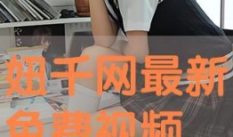 农村小妞爆料视频播放网站,揭秘乡村生活新视角