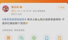 娱乐爆料垂直号是真的吗,真伪难辨，真相如何？