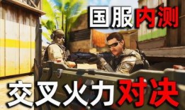 国服爱丁堡爆料视频,精彩内容抢先看