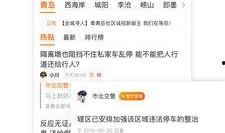 青岛新闻在线爆料平台电话,揭秘幕后真相