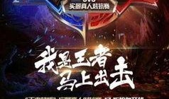 王者出击最新爆料,神秘新英雄曝光，战局风云再起！