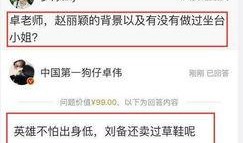 唐山娱乐圈爆料群微信号,幕后故事一网打尽！”