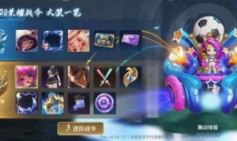 战令皮肤s20爆料最新,全新爆料带你领略极致视觉盛宴