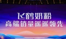 飞鹤最新爆料新闻视频播放