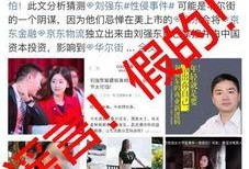 刘强东爆料了吗视频,揭秘背后真相