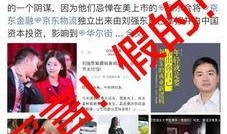刘强东爆料了吗视频,揭秘背后真相