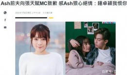 爆料女星离婚是真的吗视频,视频揭露惊人内幕