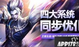 王者荣耀新版本爆料视频,爆料视频带你领略全新游戏体验