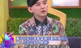 女子爆料黄子佼原文视频,视频曝光惊人内幕