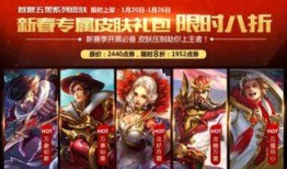 春节皮肤王者爆料最新,王者峡谷迎新春皮肤大爆料！