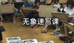 福州画室爆料视频最新版