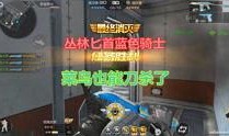 cf最新神器爆料视频下载,视频爆料中的神秘力量解析