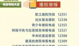 横县新闻爆料电话号码是多少,揭秘民生关切，共筑和谐家园