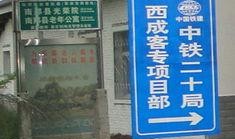 汉中南郑县新闻爆料,聚焦民生热点，揭示社会现象