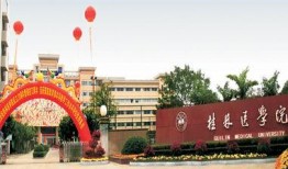 桂林医学院爆料事件最新,真相与争议交织的教育漩涡