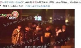英伦娱乐圈爆料,明星幕后故事大曝光