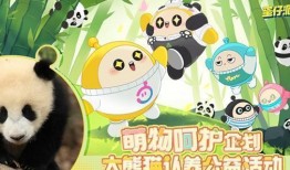 蛋仔熊猫面具爆料视频,揭秘游戏新玩法与角色设定