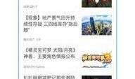 腾讯新闻怎么爆料新闻,如何有效提供新闻线索