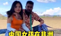 嫁到非洲在线观看,非洲婚恋故事在线观看