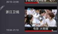 湖南视台直播在线观看,精彩瞬间，不容错过！