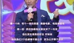 爆料娱乐圈吴宗宪,揭秘明星背后的故事