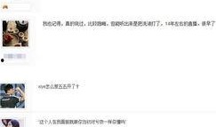 彩虹夫妇被爆料的视频是真的吗