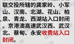 会城最新爆料消息今天疫情,多举措应对，防控形势持续向好”