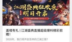 爆料江湖故事视频播放下载,揭秘视频播放下载背后的神秘故事
