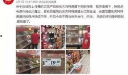 天津食品爆料事件视频曝光,揭露食品安全隐忧