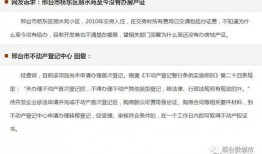 邢台楼盘爆料事件视频曝光,揭露行业乱象，购房者权益何在？