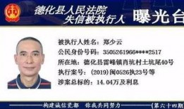 德化新闻爆料电话,倾听民声，传递正义