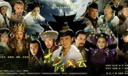 木府风云 在线观看