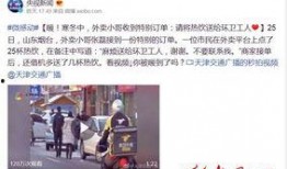烟台负面新闻爆料事件最新,最新爆料事件引发社会关注与热议