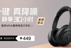 酷狗耳机最新爆料,音质革命，科技与时尚的完美融合