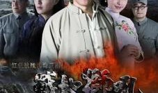 战地狮吼 在线观看,激战正酣，在线观看热血沸腾
