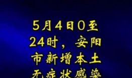 安阳爆料热点最新消息,揭秘热点事件背后真相