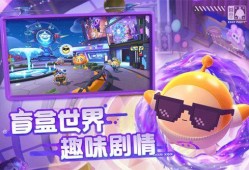 蛋仔派对最新版本皮肤爆料,炫酷造型抢先看！