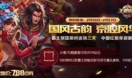 春节皮肤王者爆料最新,王者峡谷迎新春皮肤大爆料！