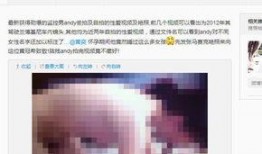 真实八卦爆料视频,真实八卦爆料视频幕后真相大曝光