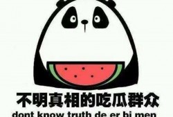 娱乐吃瓜酱八卦图