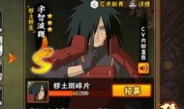 秽土斑最新爆料60帧,揭秘神秘力量背后的真相