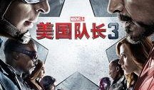 美国队长内战在线观看,美国队长内战在线观看，英雄间的正义之战