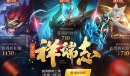 春节皮肤王者爆料最新,王者峡谷迎新春皮肤大爆料！