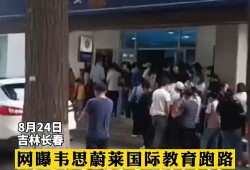 今日吉林爆料新闻,重大事件引发广泛关注