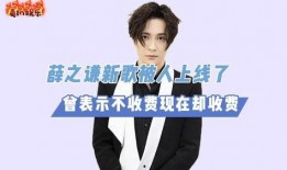 薛子谦被人爆料了吗视频,薛子谦被爆料视频引发热议