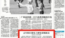 阳江日报如何爆料新闻报道,携手共筑舆论监督桥梁——新闻报道爆料指南