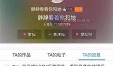 娱乐圈劲爆爆料天涯论坛,天涯论坛揭秘明星背后真相