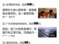 金钱爆料最新视频,揭秘最新视频背后的惊人内幕