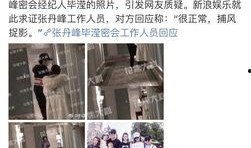 娱乐圈今日爆料,明星恋情曝光，幕后真相令人震惊！