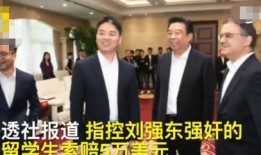 刘强东爆料了吗视频,揭秘背后真相